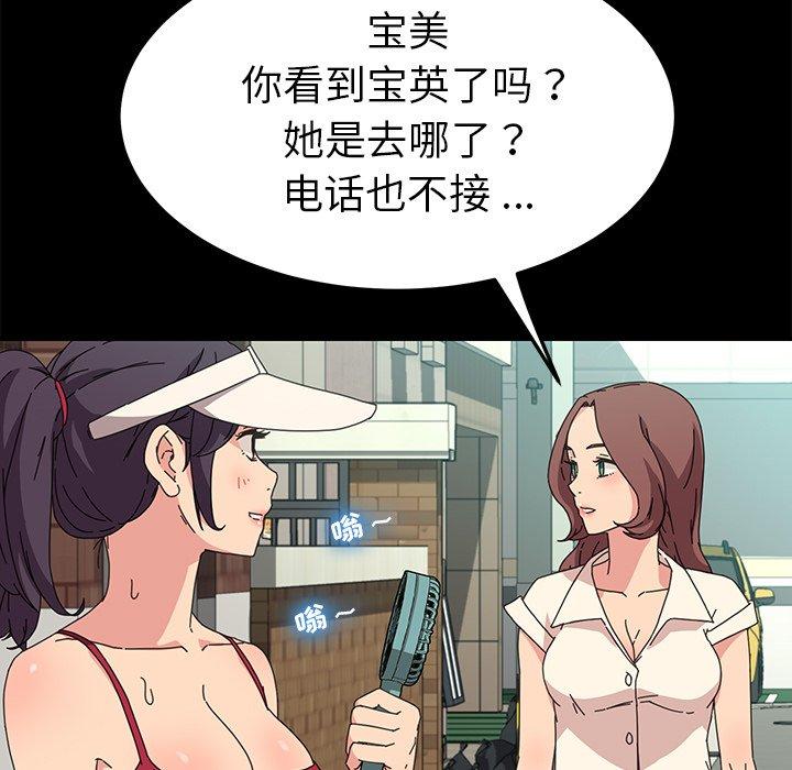 乖乖上鉤 在线观看 第70話 漫画图片101