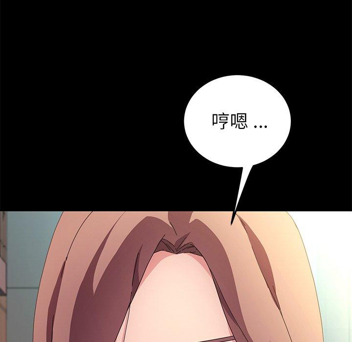 乖乖上鉤 在线观看 第70話 漫画图片106