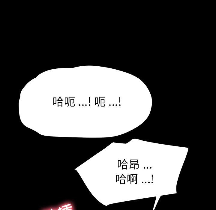 韩漫H漫画 乖乖上钩  - 点击阅读 第70话 112