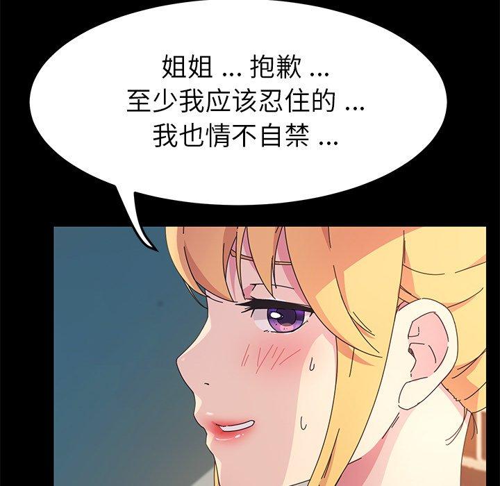 韩漫H漫画 乖乖上钩  - 点击阅读 第70话 130