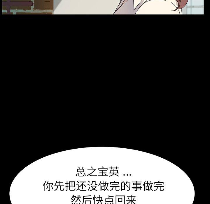 乖乖上鉤 在线观看 第70話 漫画图片133