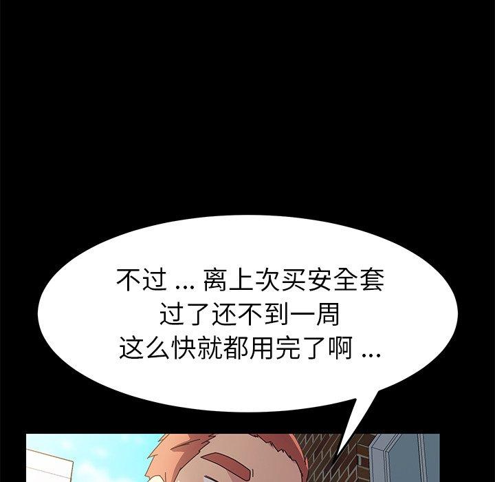 乖乖上鉤 在线观看 第70話 漫画图片142