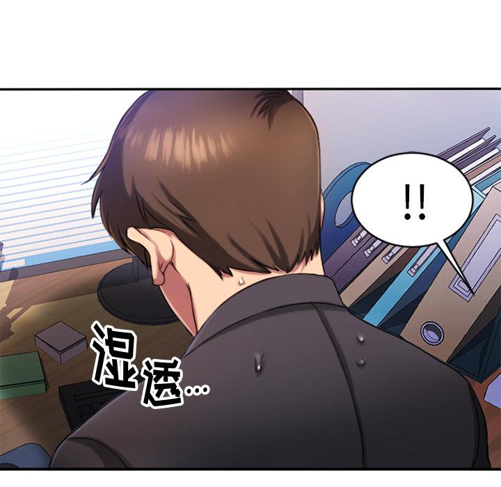 欲望食物鏈 在线观看 第1話 漫画图片20