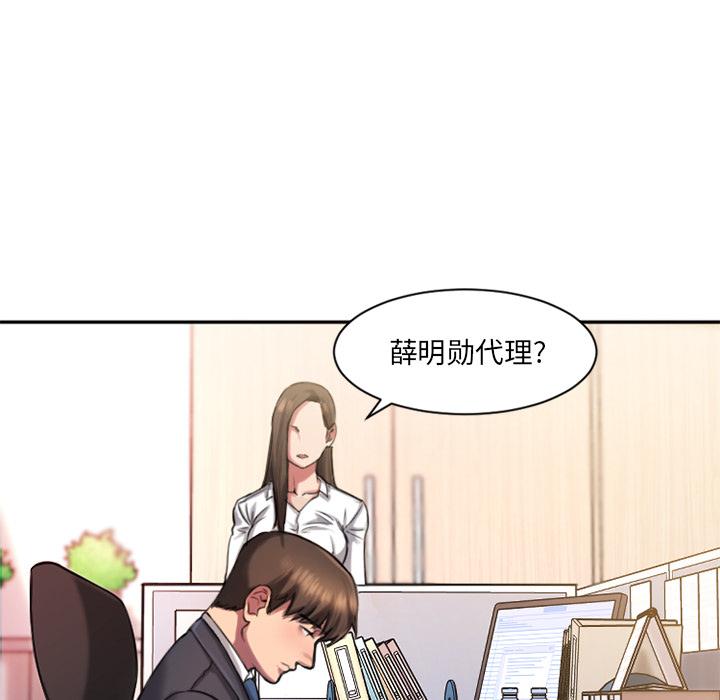 韩漫H漫画 欲望食物链  - 点击阅读 第1话 24
