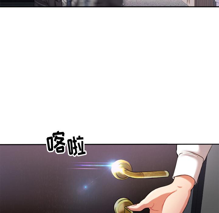 欲望食物鏈 在线观看 第1話 漫画图片50