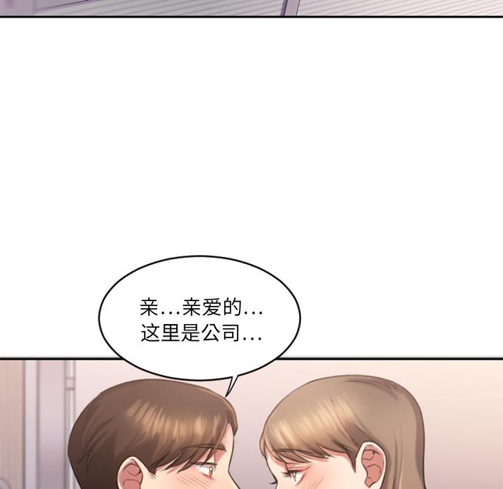 欲望食物鏈 在线观看 第1話 漫画图片55