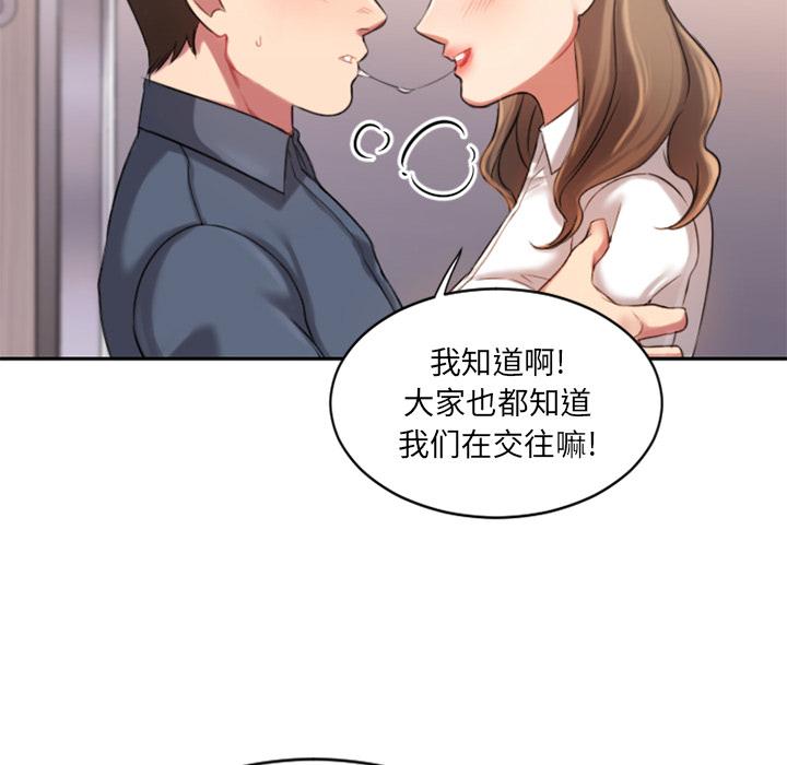 欲望食物鏈 在线观看 第1話 漫画图片56