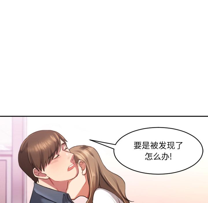 欲望食物鏈 在线观看 第1話 漫画图片58