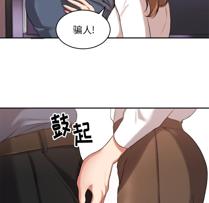 欲望食物链漫画 免费阅读 第1话 61.jpg