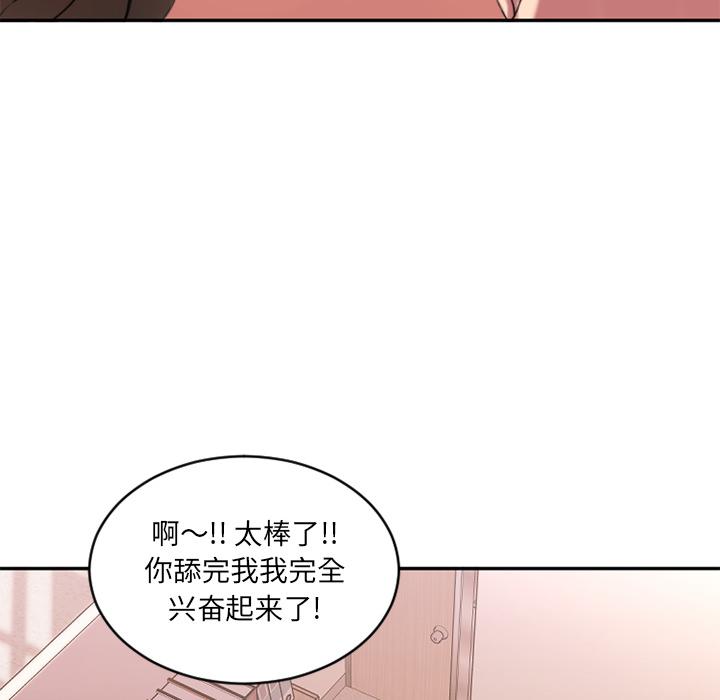 欲望食物链漫画 免费阅读 第1话 89.jpg