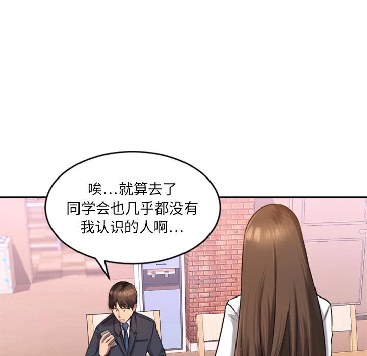 欲望食物鏈 在线观看 第1話 漫画图片99