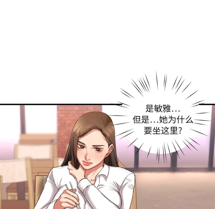 韩漫H漫画 欲望食物链  - 点击阅读 第1话 102