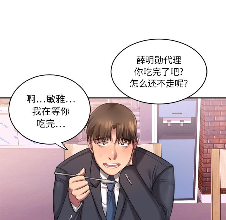 韩漫H漫画 欲望食物链  - 点击阅读 第1话 109