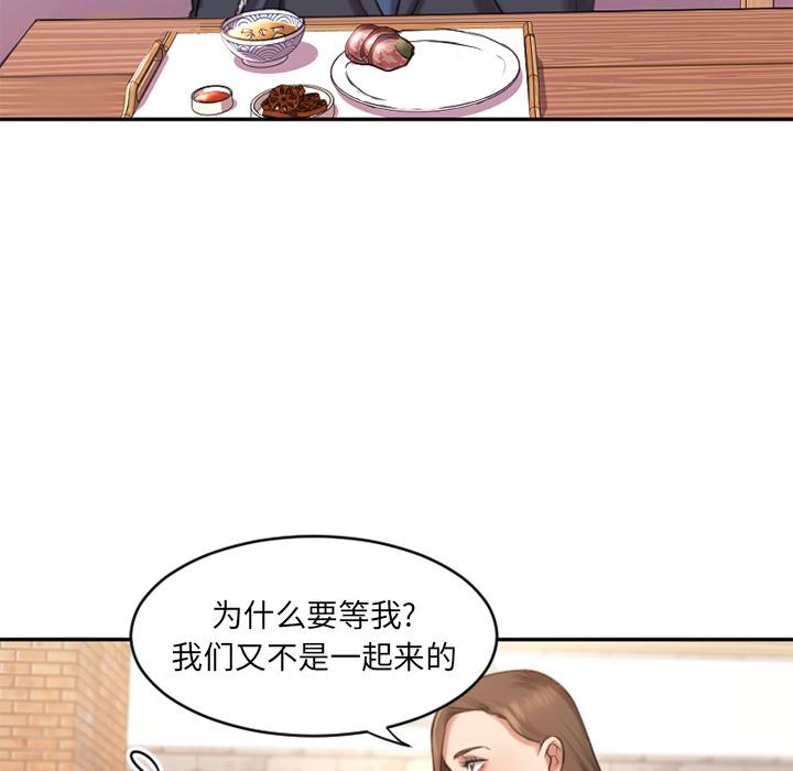 欲望食物链漫画 免费阅读 第1话 110.jpg