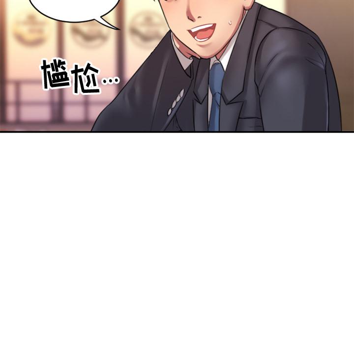 欲望食物鏈 在线观看 第1話 漫画图片124