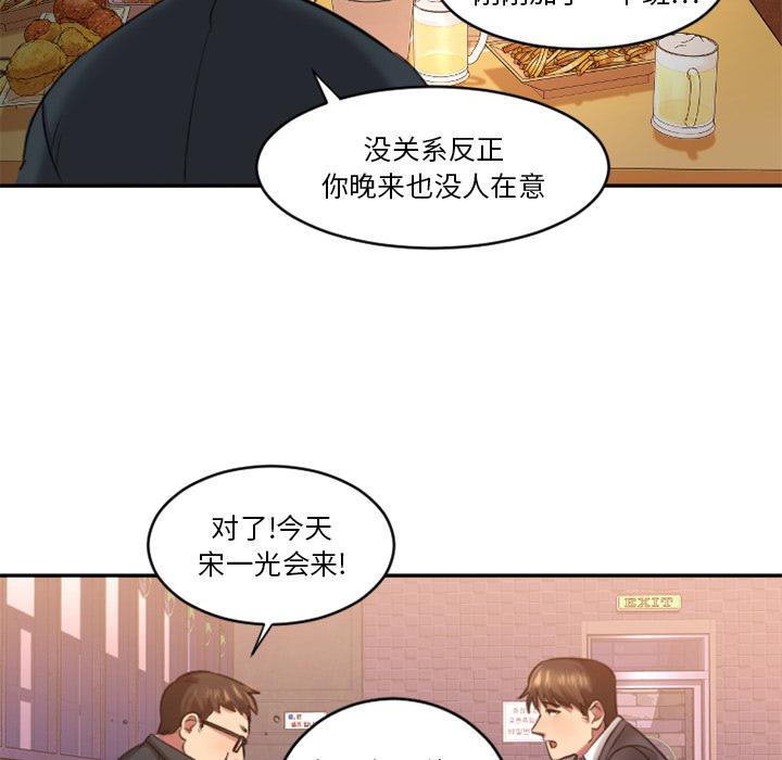 欲望食物鏈 在线观看 第1話 漫画图片127