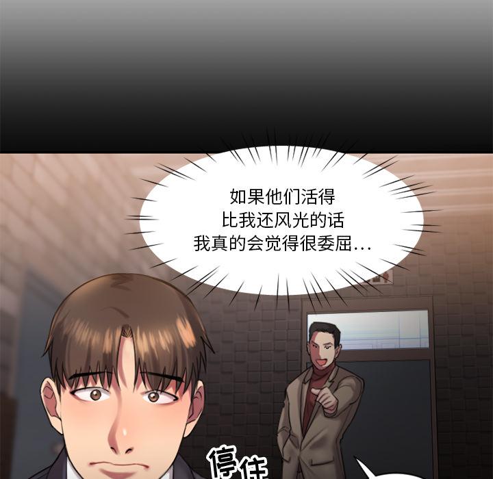 欲望食物鏈 在线观看 第1話 漫画图片135