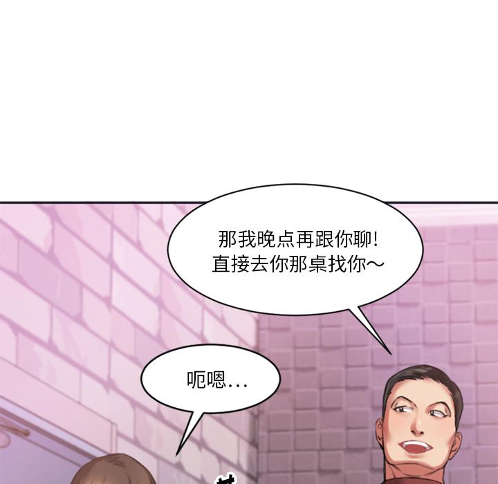 欲望食物鏈 在线观看 第1話 漫画图片144