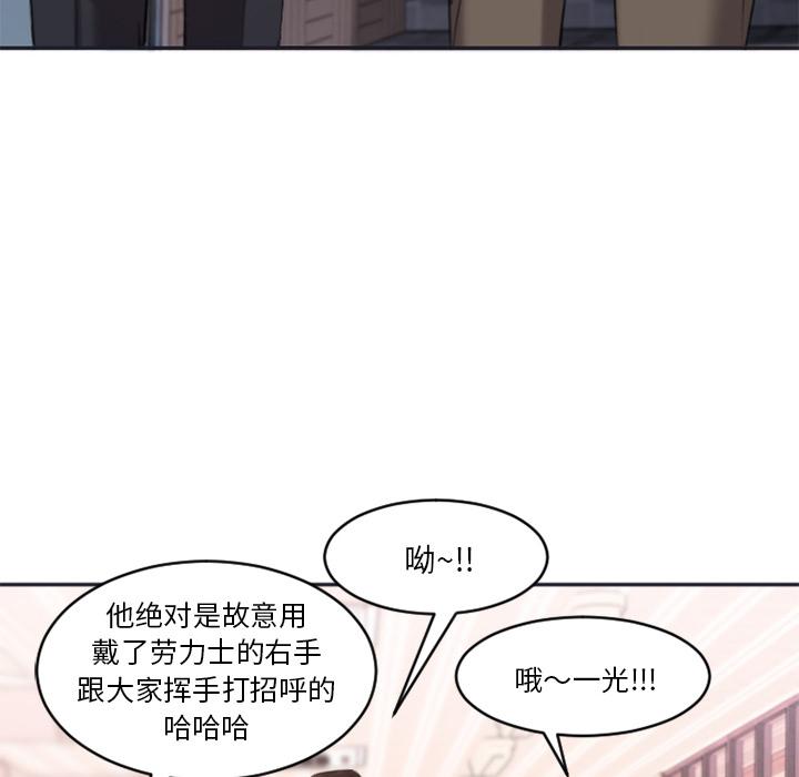 欲望食物鏈 在线观看 第1話 漫画图片146