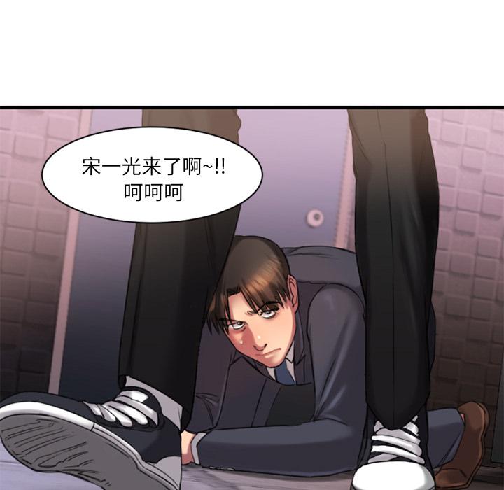 欲望食物鏈 在线观看 第1話 漫画图片158