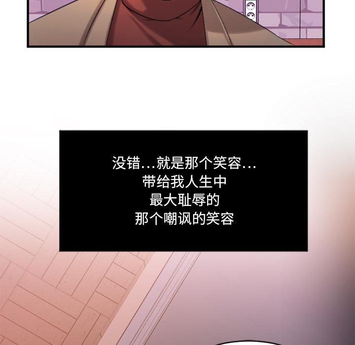 欲望食物鏈 在线观看 第1話 漫画图片161