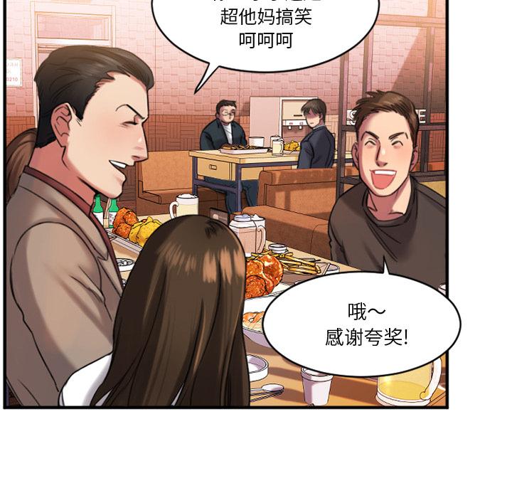 欲望食物鏈 在线观看 第1話 漫画图片185