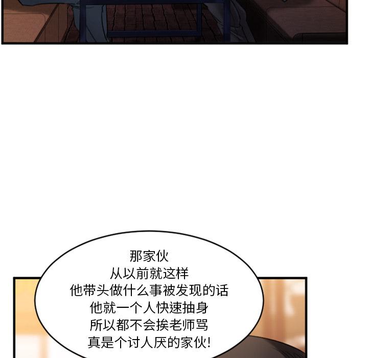 欲望食物鏈 在线观看 第1話 漫画图片187