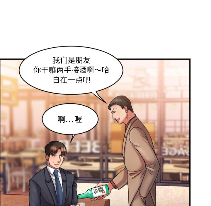 欲望食物鏈 在线观看 第1話 漫画图片192