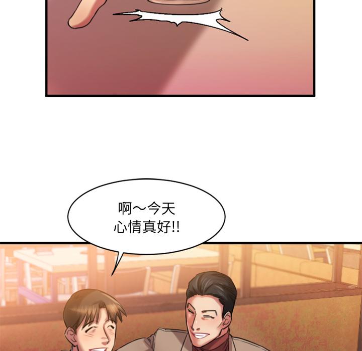 欲望食物鏈 在线观看 第1話 漫画图片208