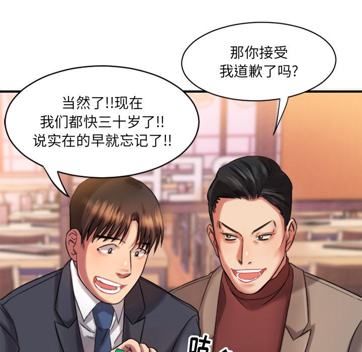 欲望食物鏈 在线观看 第1話 漫画图片210