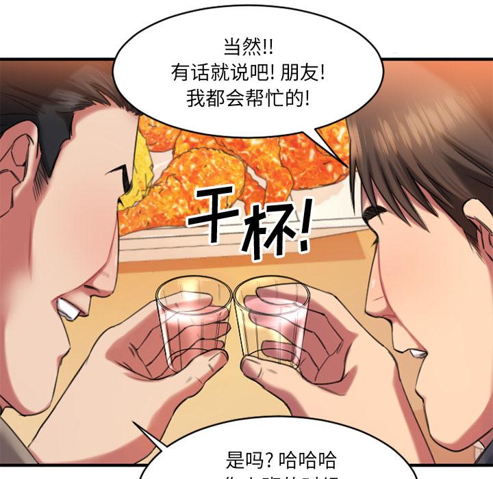 欲望食物鏈 在线观看 第1話 漫画图片212