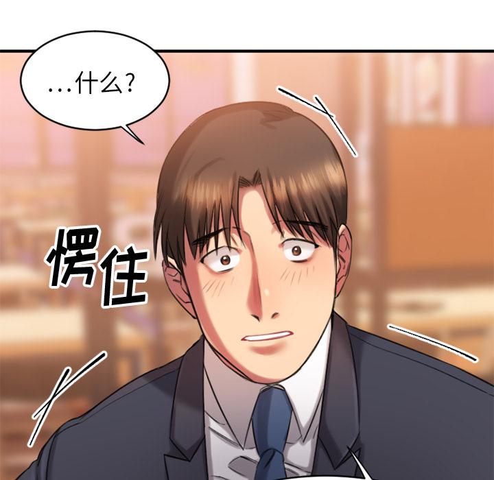 欲望食物鏈 在线观看 第1話 漫画图片215