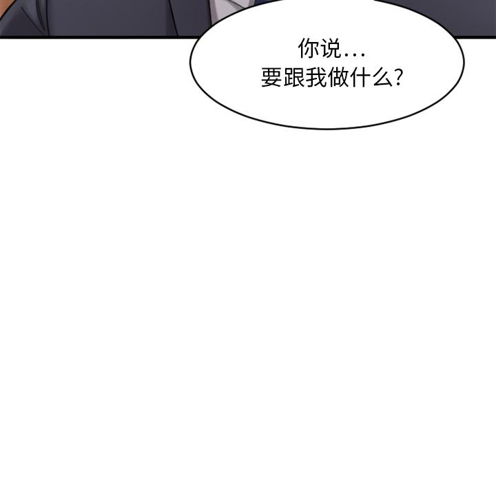 欲望食物鏈 在线观看 第1話 漫画图片216