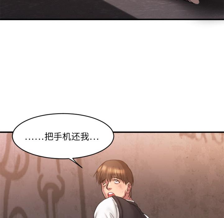 欲望食物鏈 在线观看 第2話 漫画图片21