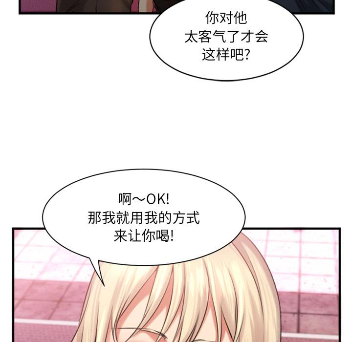 欲望食物鏈 在线观看 第2話 漫画图片59