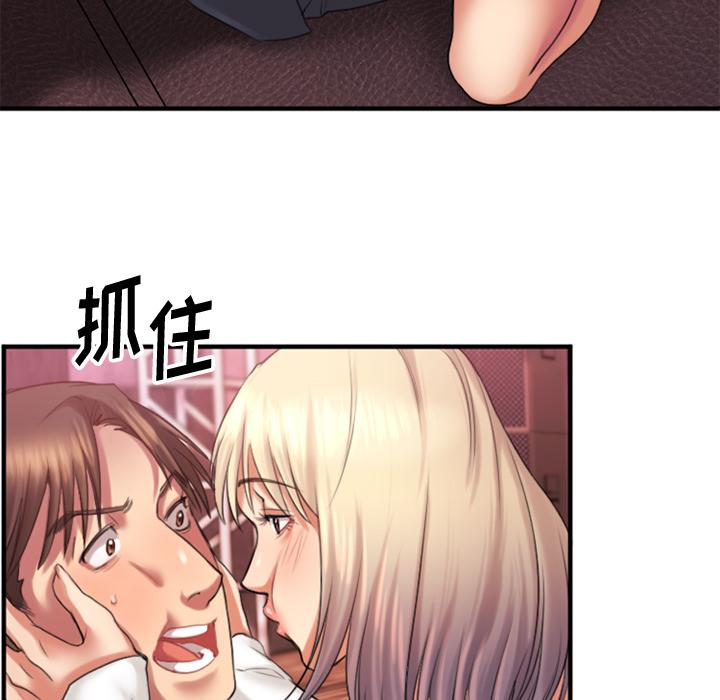 欲望食物鏈 在线观看 第2話 漫画图片66