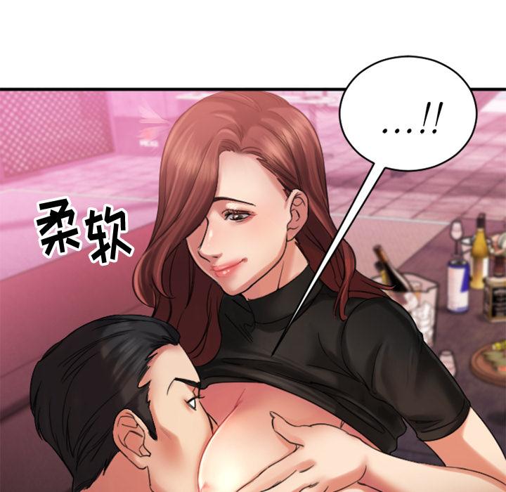 欲望食物鏈 在线观看 第2話 漫画图片117