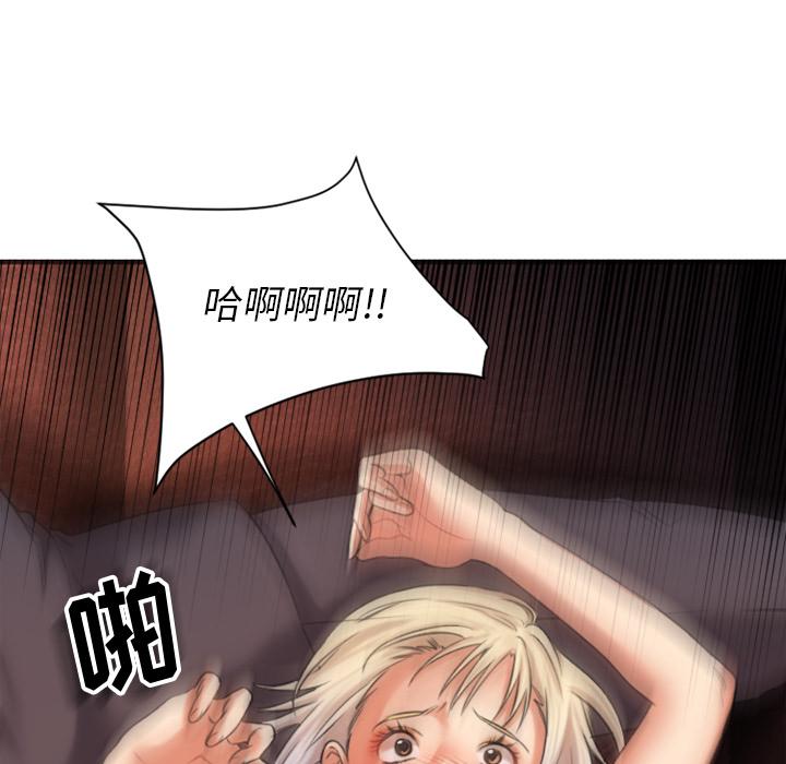 欲望食物鏈 在线观看 第2話 漫画图片145