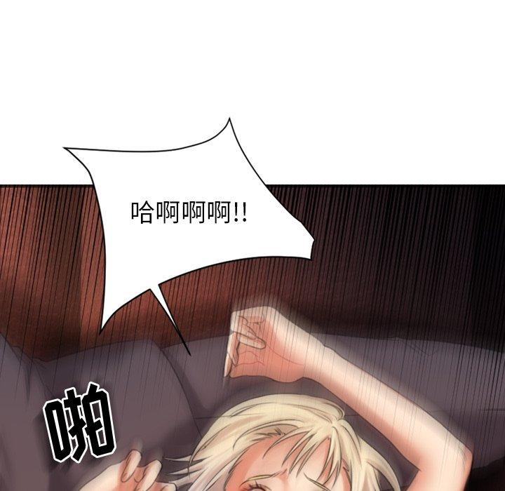 欲望食物鏈 在线观看 第3話 漫画图片9