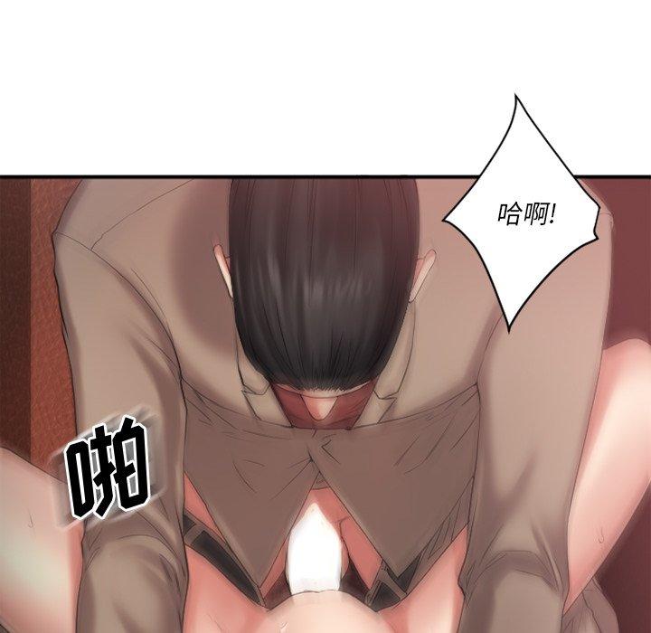 欲望食物鏈 在线观看 第3話 漫画图片34