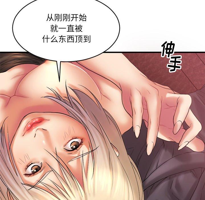 欲望食物鏈 在线观看 第3話 漫画图片52