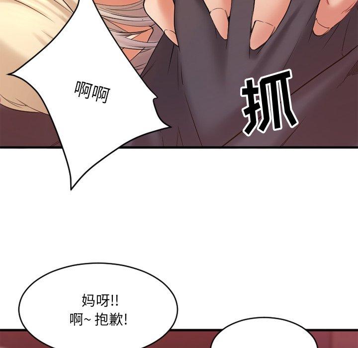 欲望食物鏈 在线观看 第3話 漫画图片55