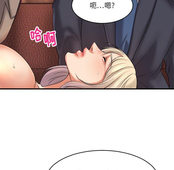 欲望食物鏈 在线观看 第3話 漫画图片64