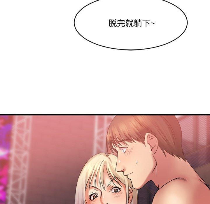 欲望食物鏈 在线观看 第3話 漫画图片76