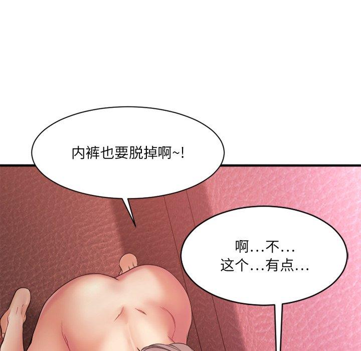 韩漫H漫画 欲望食物链  - 点击阅读 第3话 78