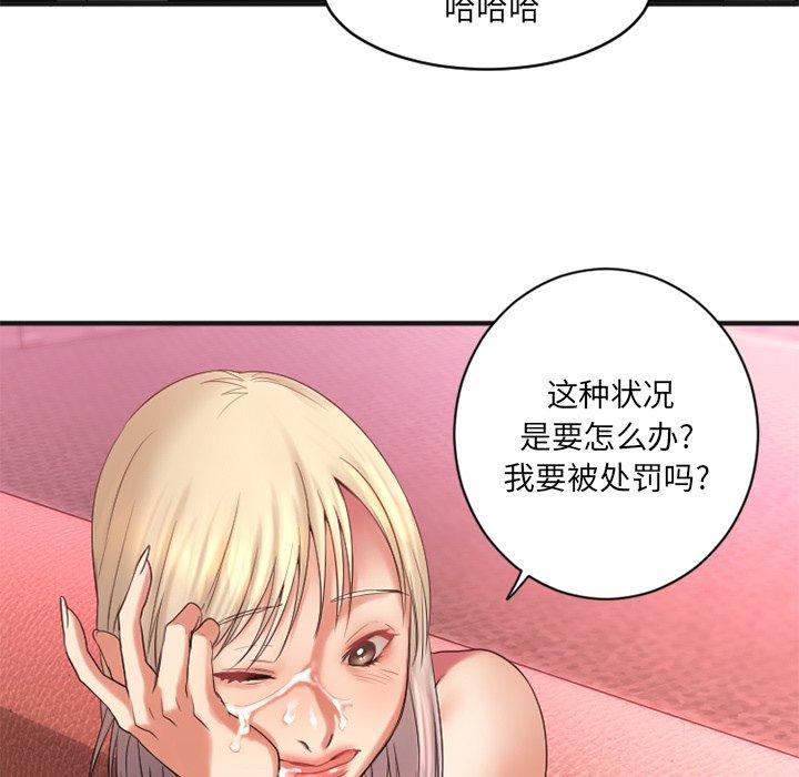 欲望食物鏈 在线观看 第3話 漫画图片122