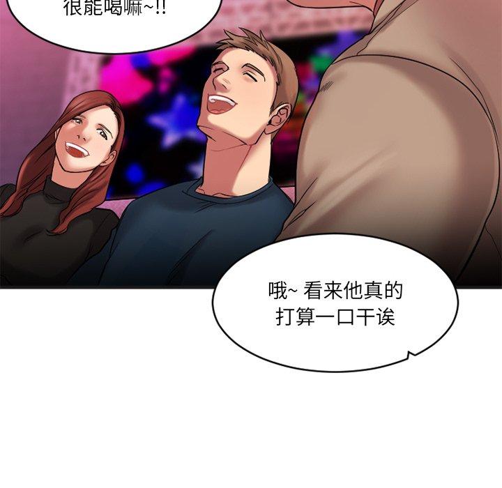 欲望食物鏈 在线观看 第3話 漫画图片129