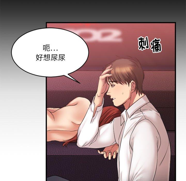 欲望食物鏈 在线观看 第3話 漫画图片138