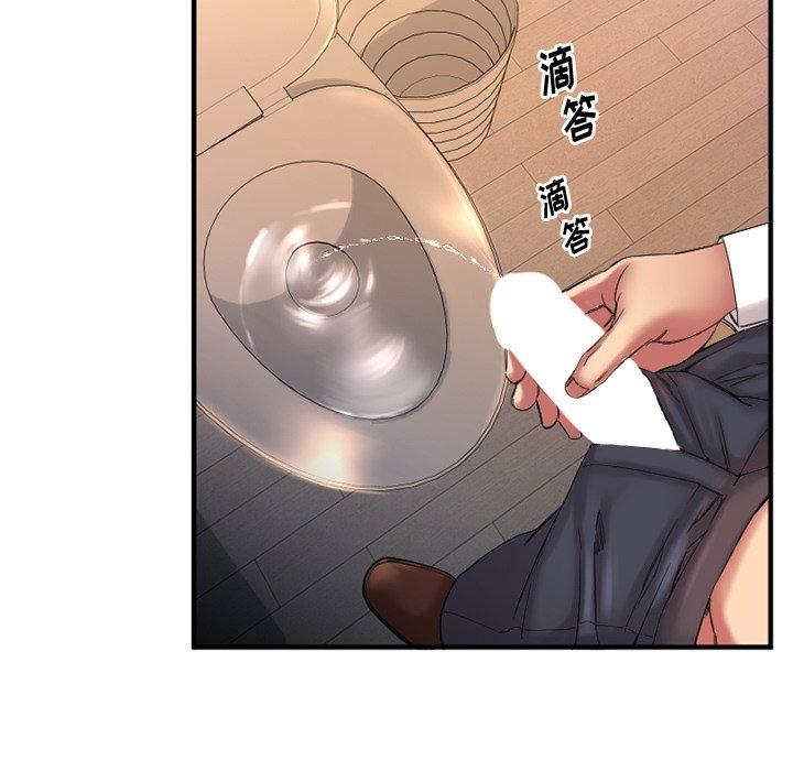 欲望食物鏈 在线观看 第3話 漫画图片143