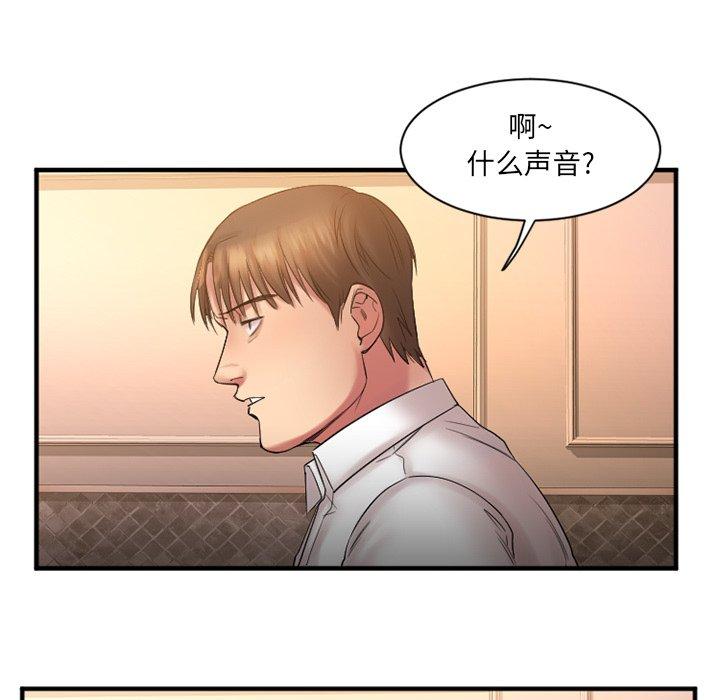 欲望食物鏈 在线观看 第3話 漫画图片144